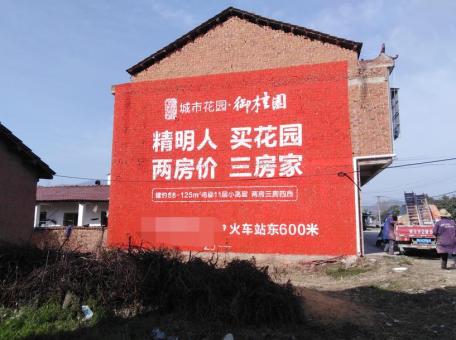 无为如何让墙体广告展现最大化效果