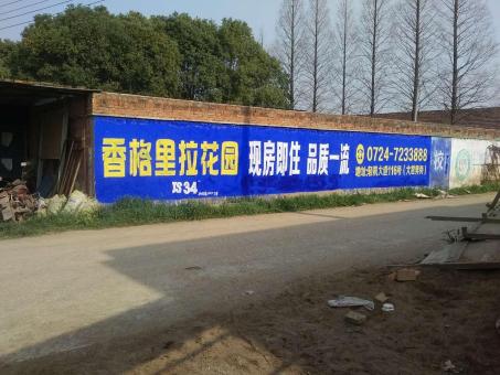 无为墙体广告对比传统广告媒介的优势在哪里