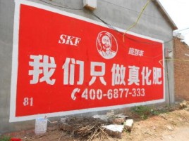 无为刷墙广告”蕴含了时代命题
