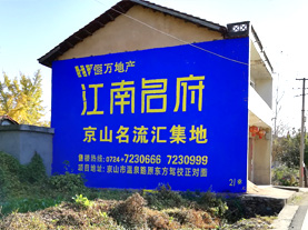 无为墙体广告的选址原则