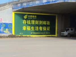 无为墙体广告的整合营销的新方式