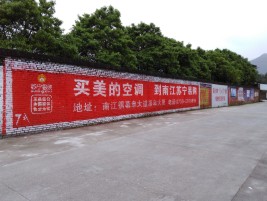 无为墙体广告对比传统广告媒介的优势
