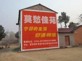无为如何合理的选择户外广告投放