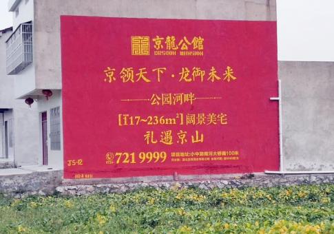 无为墙体广告发布的关键问题