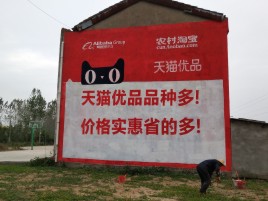 无为互联网广告横飞的当下，为什么最受欢迎的依然是户外墙体广告？