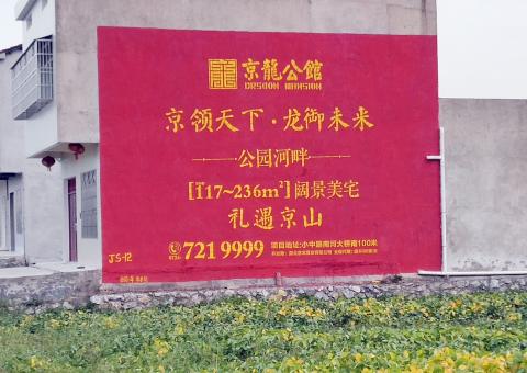无为为什么家喻户晓，销量火爆的品牌，还在做墙体广告呢？