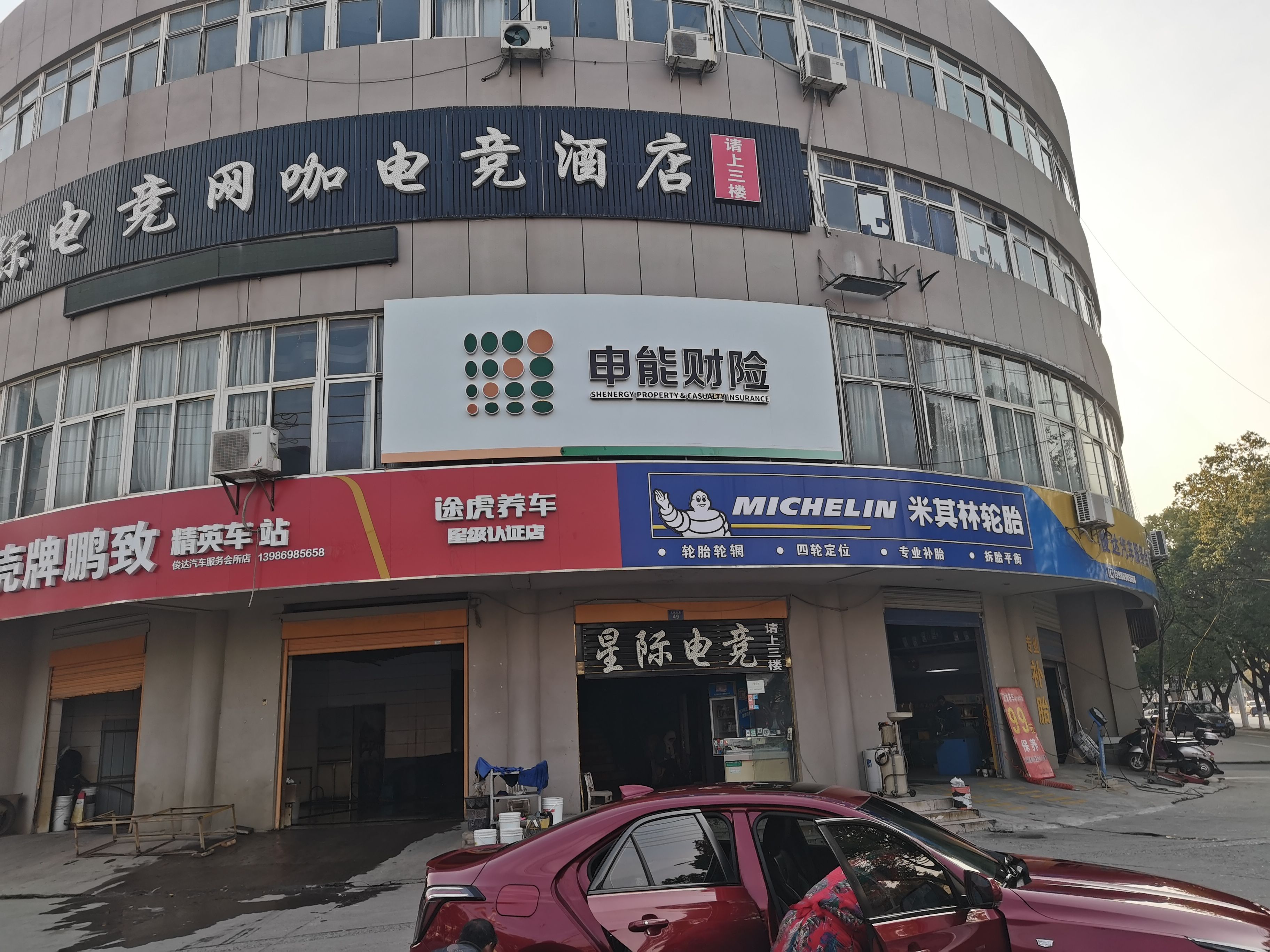 无为申能财险门头
