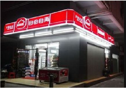 无为便利店灯箱制作材质如何选择？