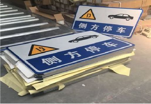 无为反光标识牌的制作流程