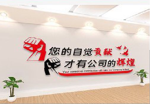无为企业文化墙装在哪里合适？