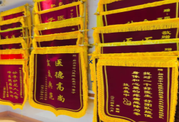 无为锦旗类型