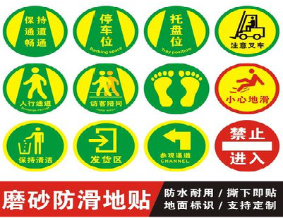 无为客户要做贴在地上的广告，是什么材料？