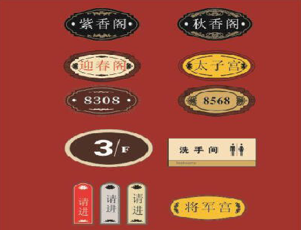 无为门牌设计制作三要素。