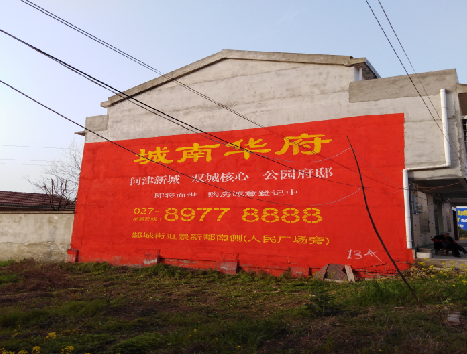 无为房地产墙体广告内容如何敲定？