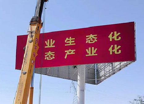 无为广告牌制作设计的重要因素。