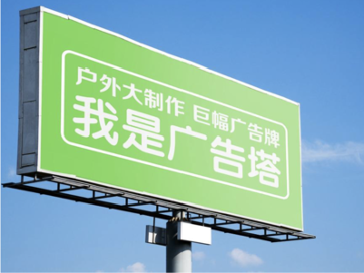 无为线下品牌宣传：户外广告的实际应用价值分析