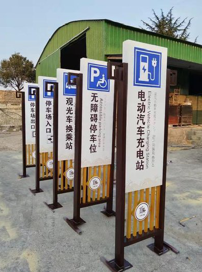 无为标识标牌常见的问题解析。