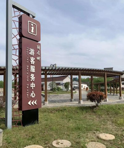 无为乡村景点建设标识标牌系统要注意什么？