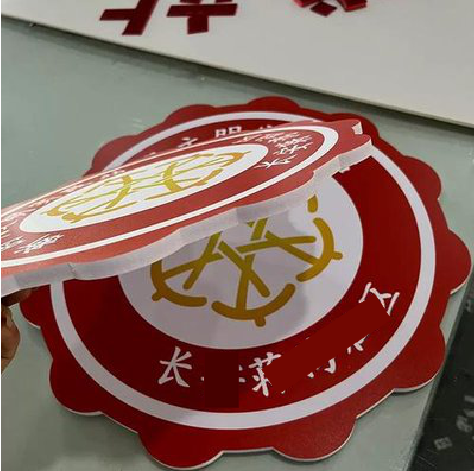 无为PVC加UV打印的过程梳理。